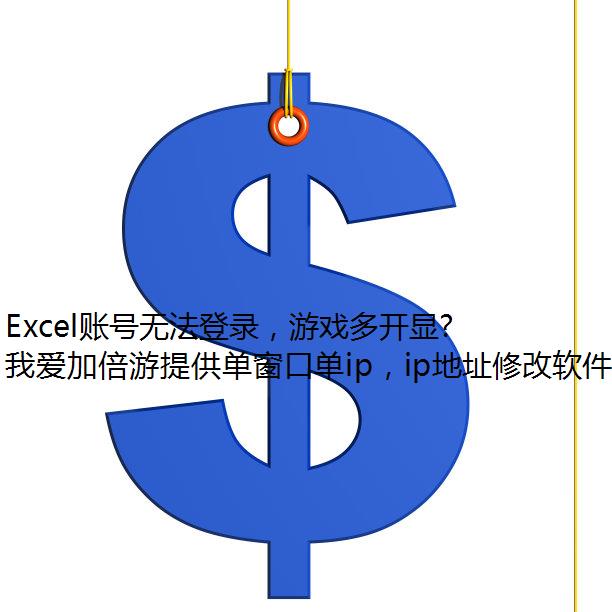 Excel˺޷¼Ϸ࿪ʾô죿