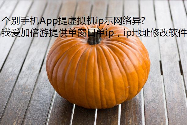 ֻAppipʾ쳣ô?