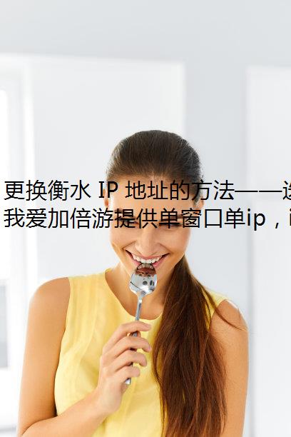 ˮ IP ַķѡĴ IP