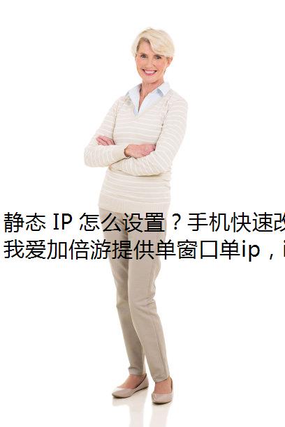 ip代理免费兆金手指花总14