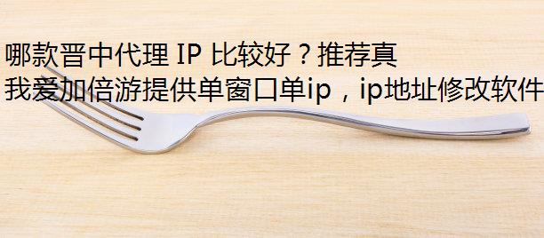 Ŀд IP ȽϺãƼĴ