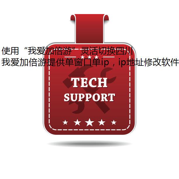 ʹáҰӱΡлĴʡIPַ̬뾲̬IPȫ