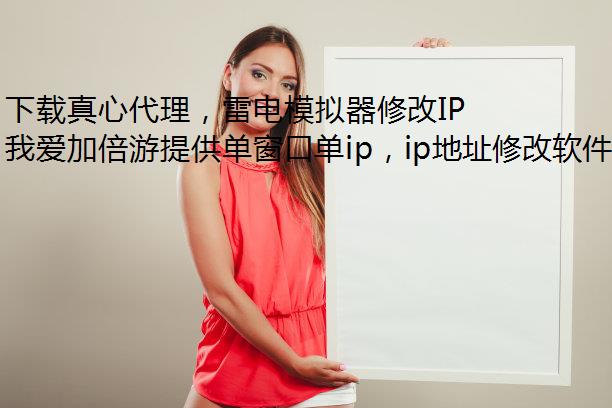 Ĵ׵ģ޸IP IP л