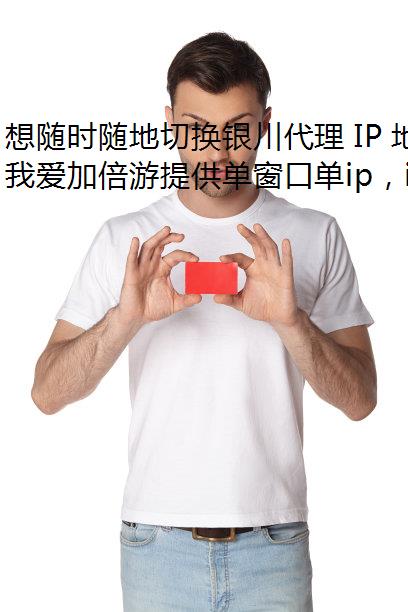 ʱл IP Ϸ࿪ַ?