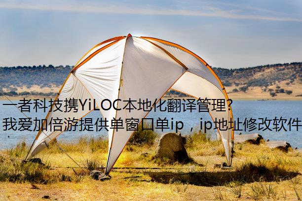 һ߿ƼЯYiLOCػƽ̨2025 CiphinaJoy BTOB,ȫ渳ҵػ